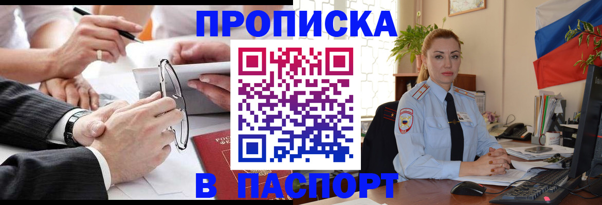 временная регистрация законно в Новокубанске