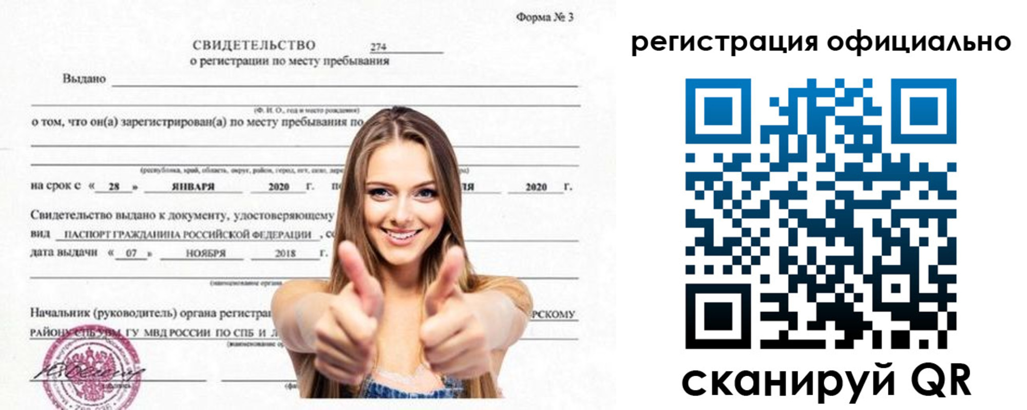 прописка поиск в Новокубанске