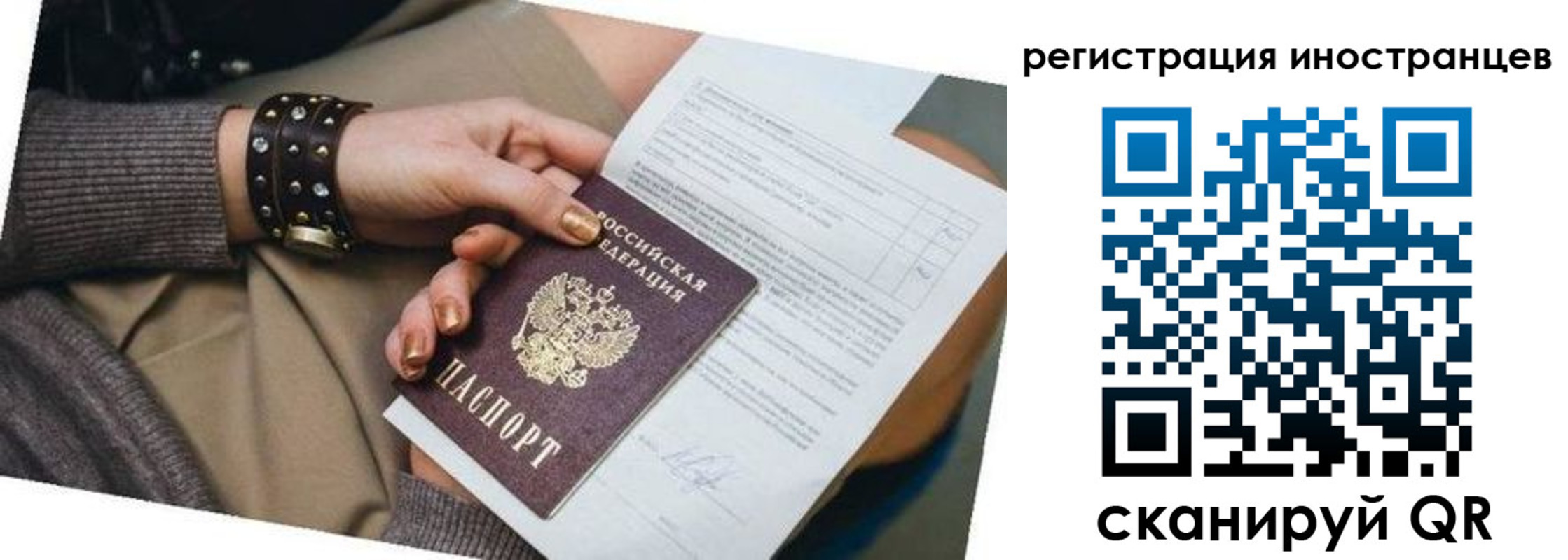 прописка паспорт в Новокубанске