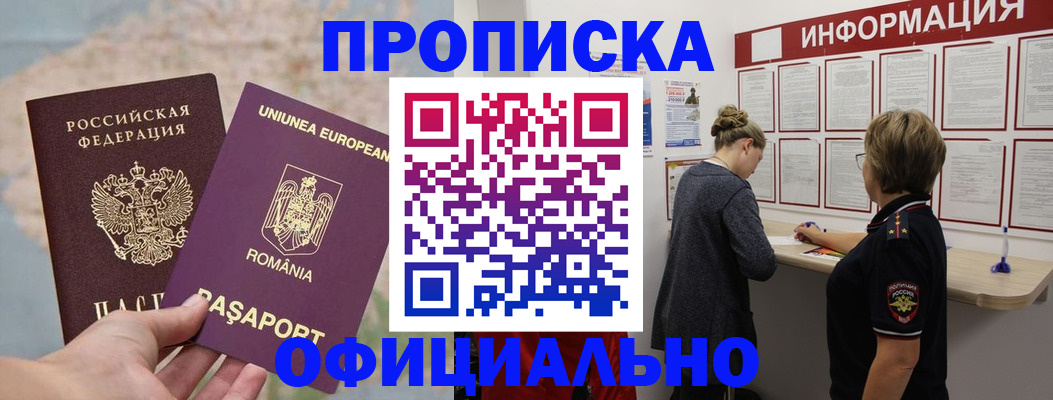 временная регистрация гарантия в Новокубанске